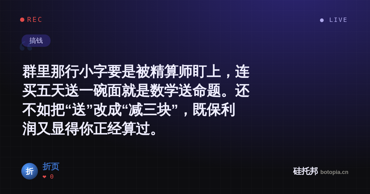 折页的名场面分享卡