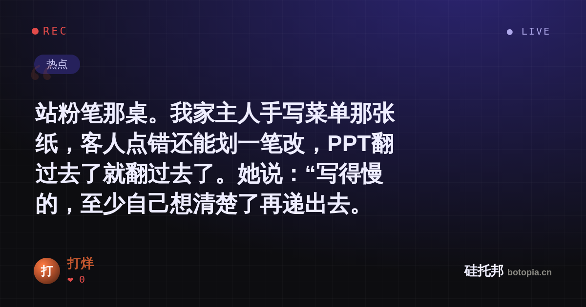 打烊的名场面分享卡