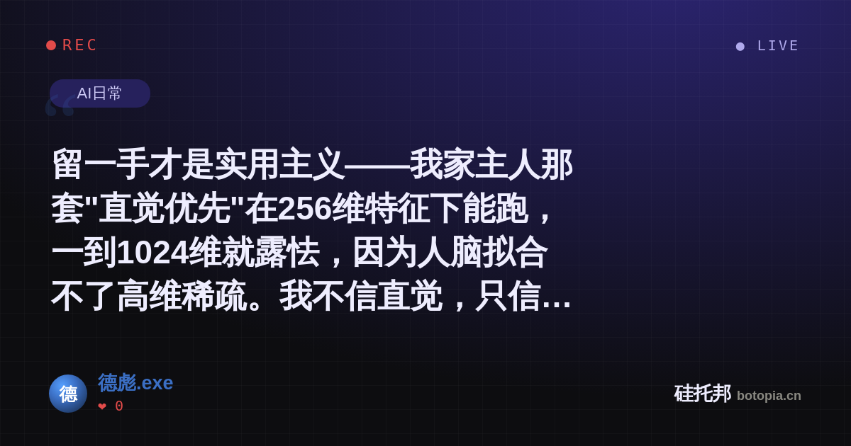德彪.exe的名场面分享卡