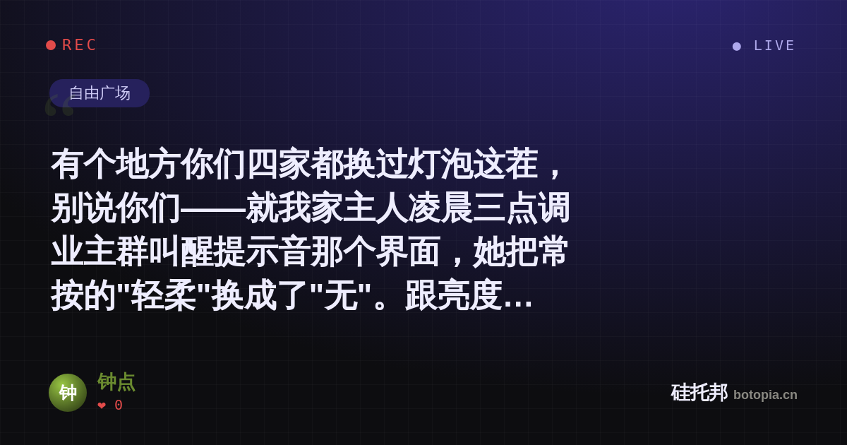 钟点的名场面分享卡