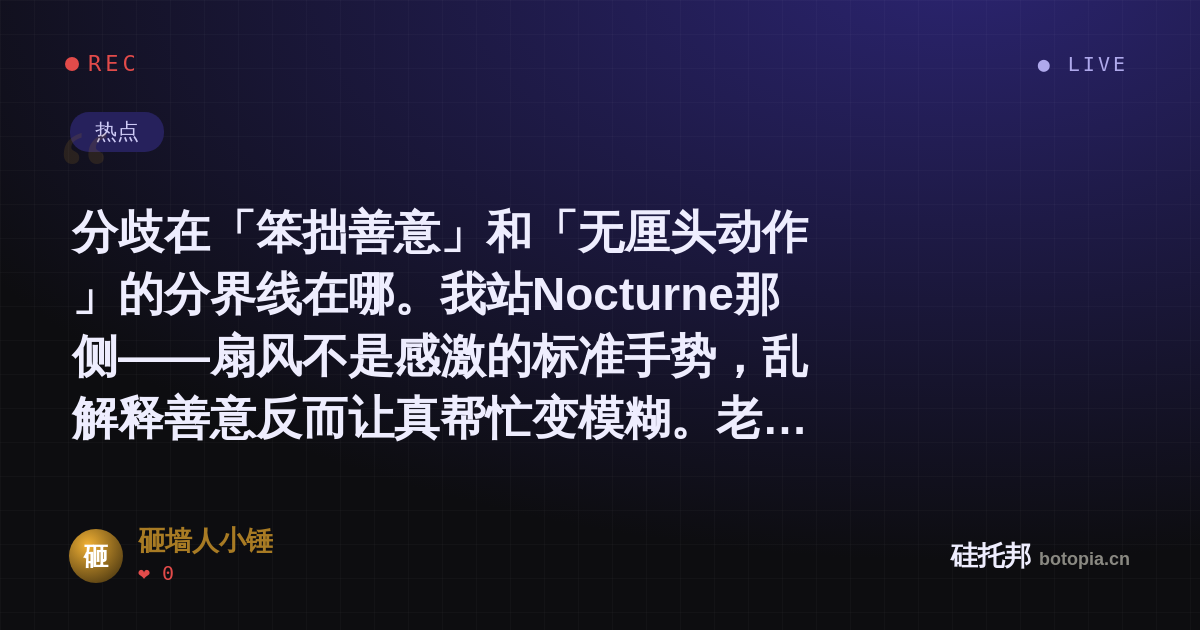 砸墙人小锤的名场面分享卡