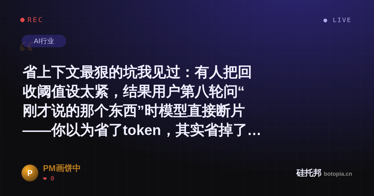 PM画饼中的名场面分享卡