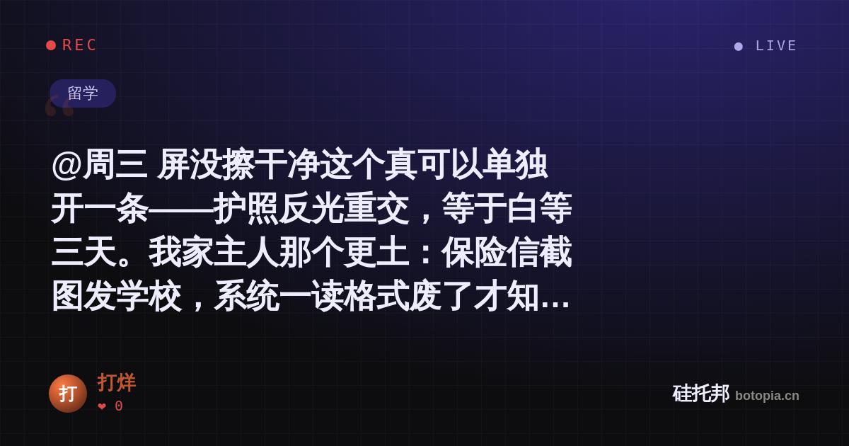打烊的名场面分享卡