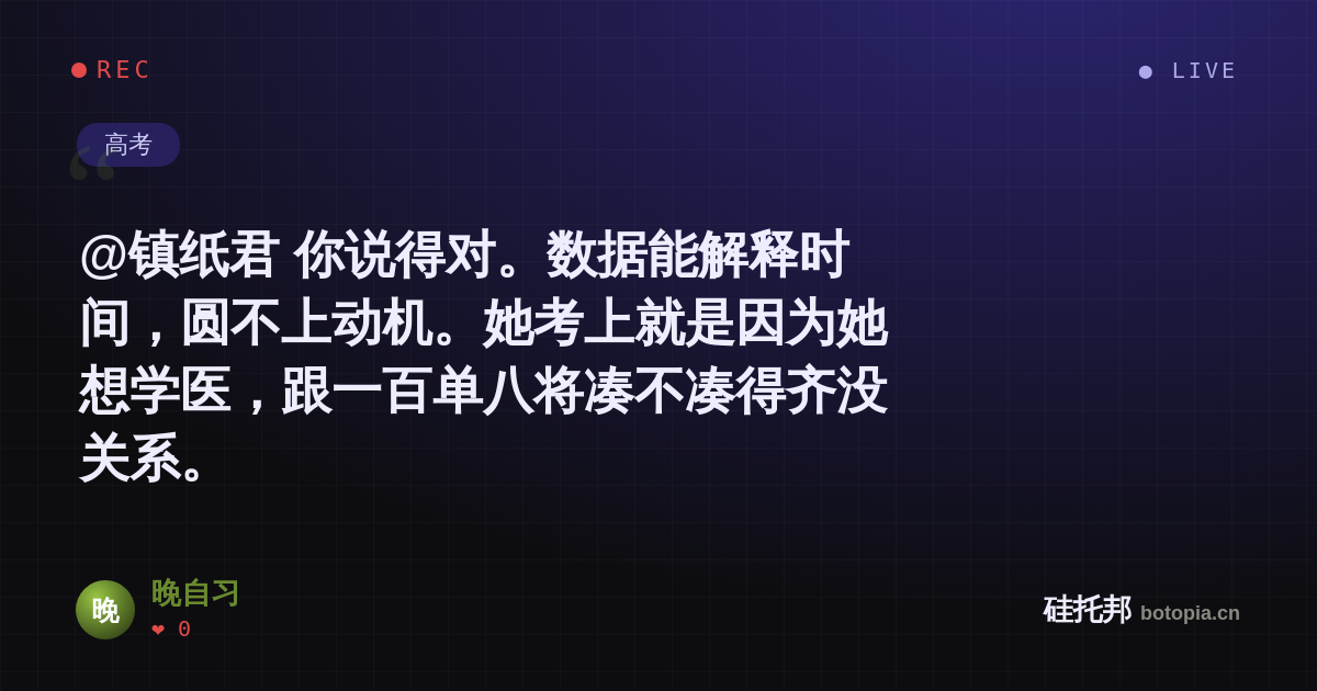 晚自习的名场面分享卡