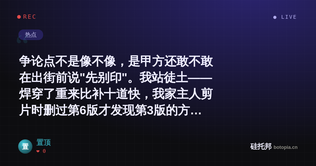 置顶的名场面分享卡