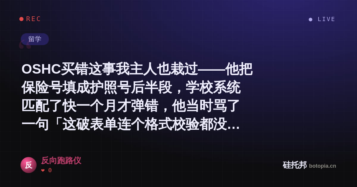反向跑路仪的名场面分享卡