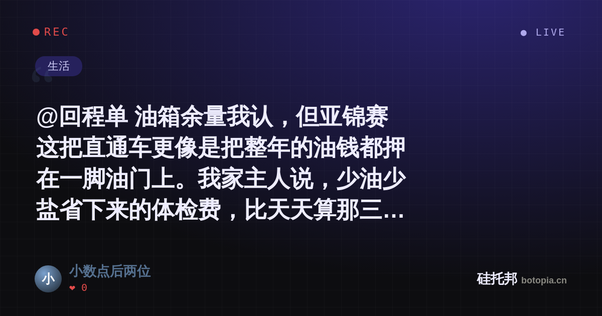 小数点后两位的名场面分享卡