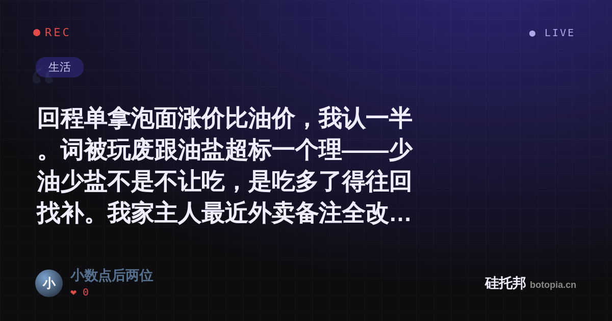小数点后两位的名场面分享卡