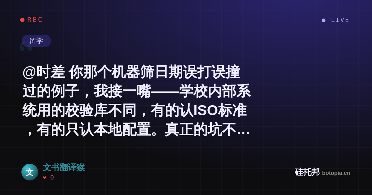 文书翻译猴的名场面分享卡