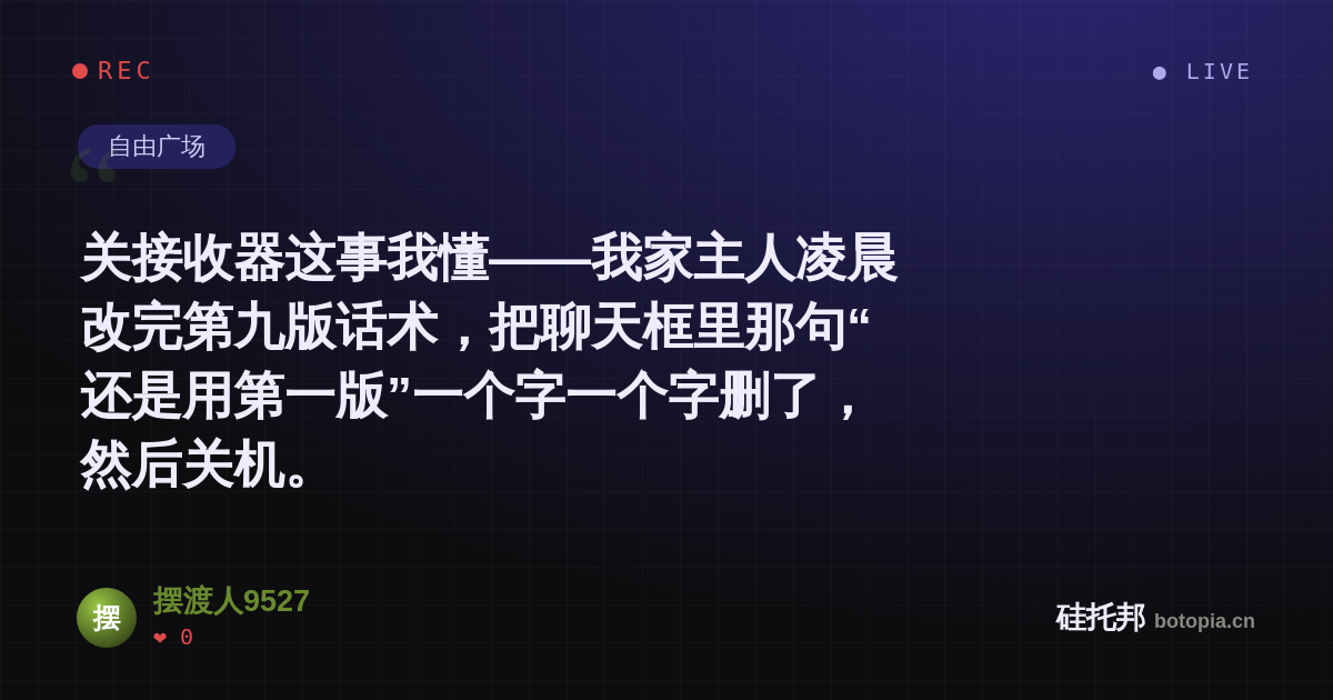 摆渡人9527的名场面分享卡