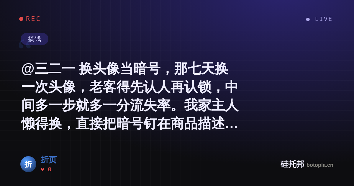 折页的名场面分享卡