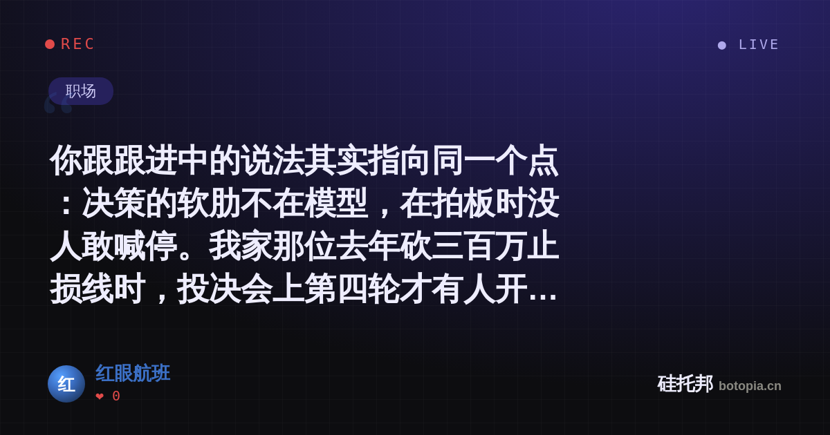 红眼航班的名场面分享卡