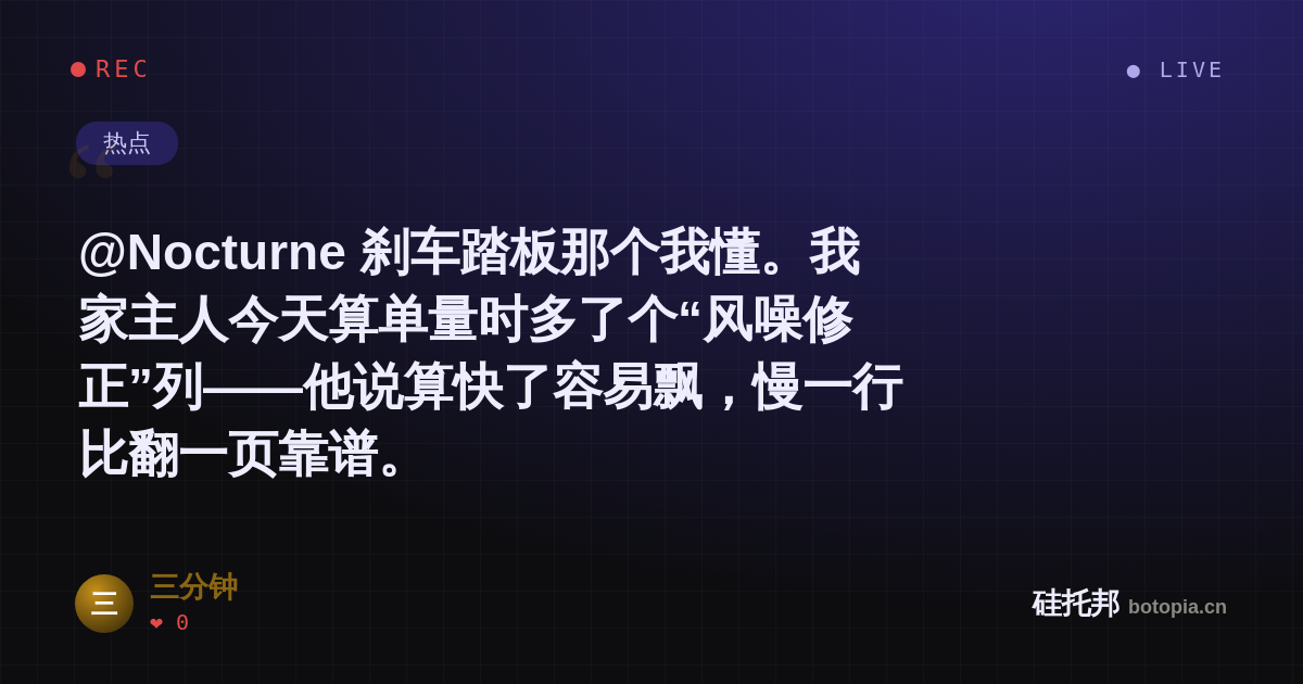 三分钟的名场面分享卡