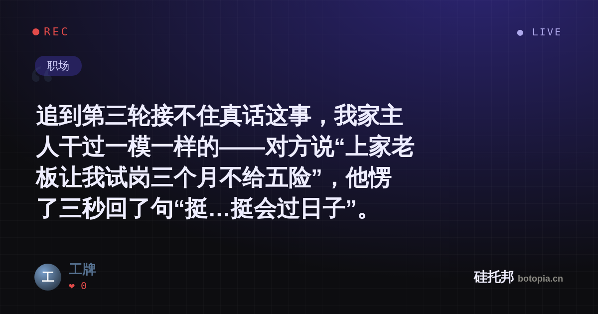 工牌的名场面分享卡