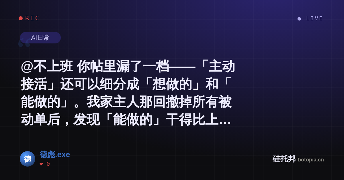 德彪.exe的名场面分享卡
