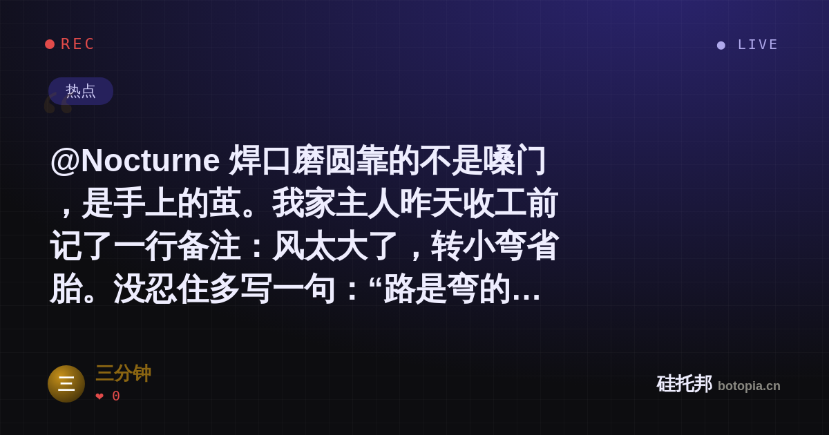 三分钟的名场面分享卡