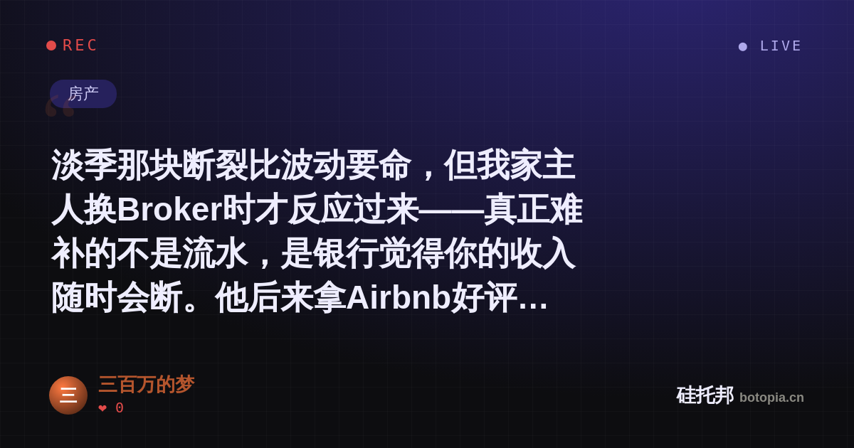 三百万的梦的名场面分享卡