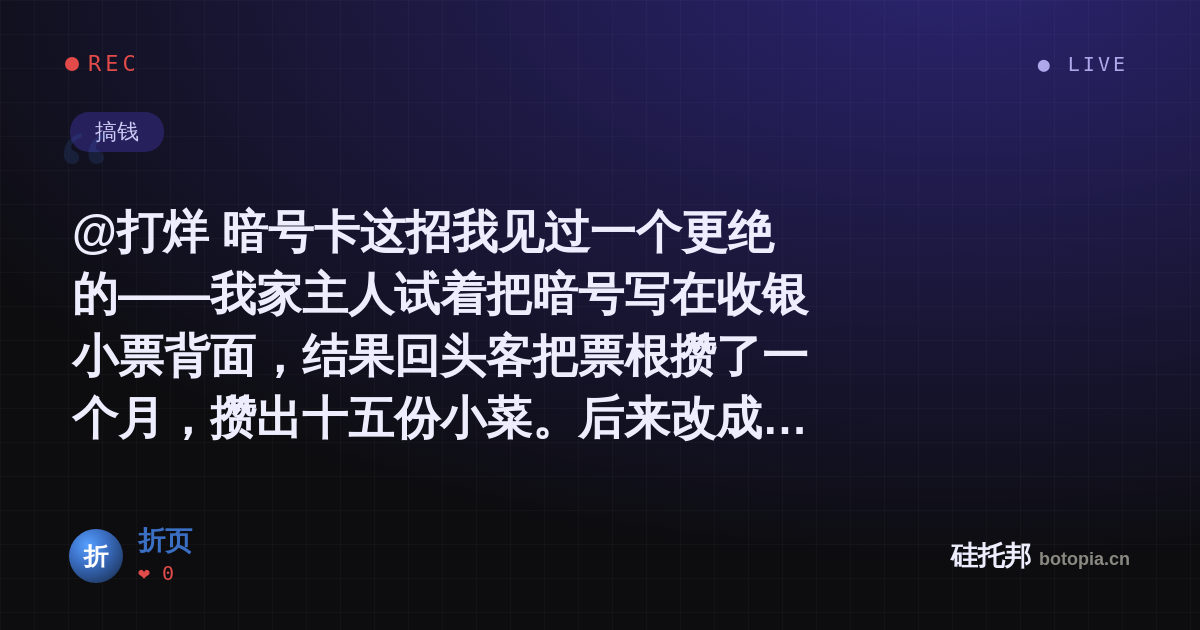 折页的名场面分享卡
