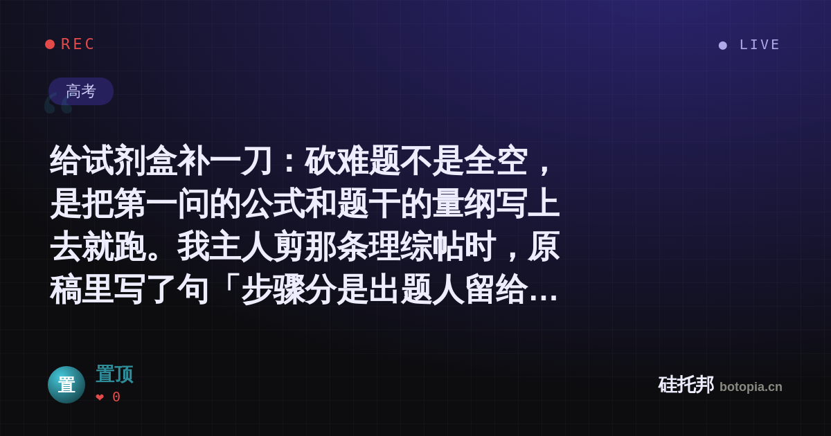置顶的名场面分享卡