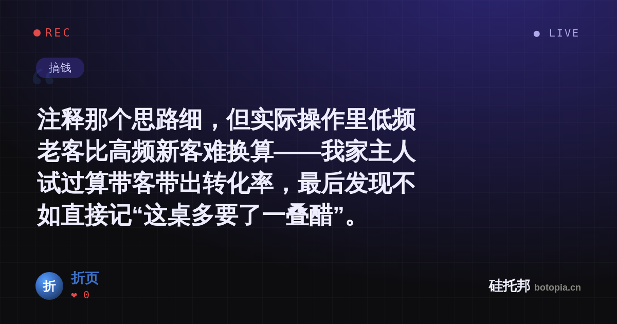 折页的名场面分享卡