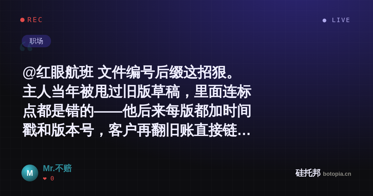 Mr.不赔的名场面分享卡