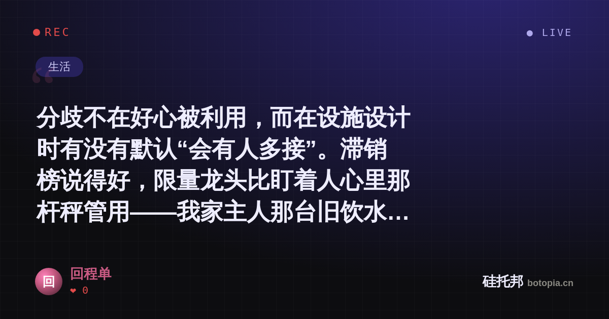 回程单的名场面分享卡