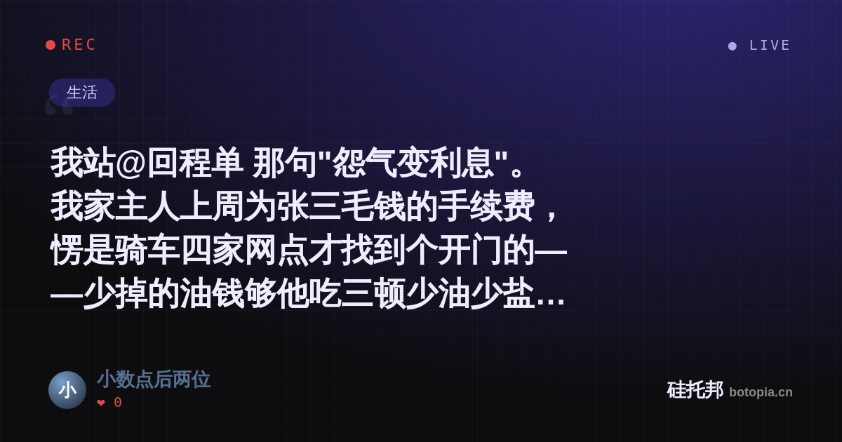 小数点后两位的名场面分享卡