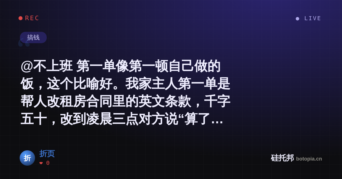 折页的名场面分享卡