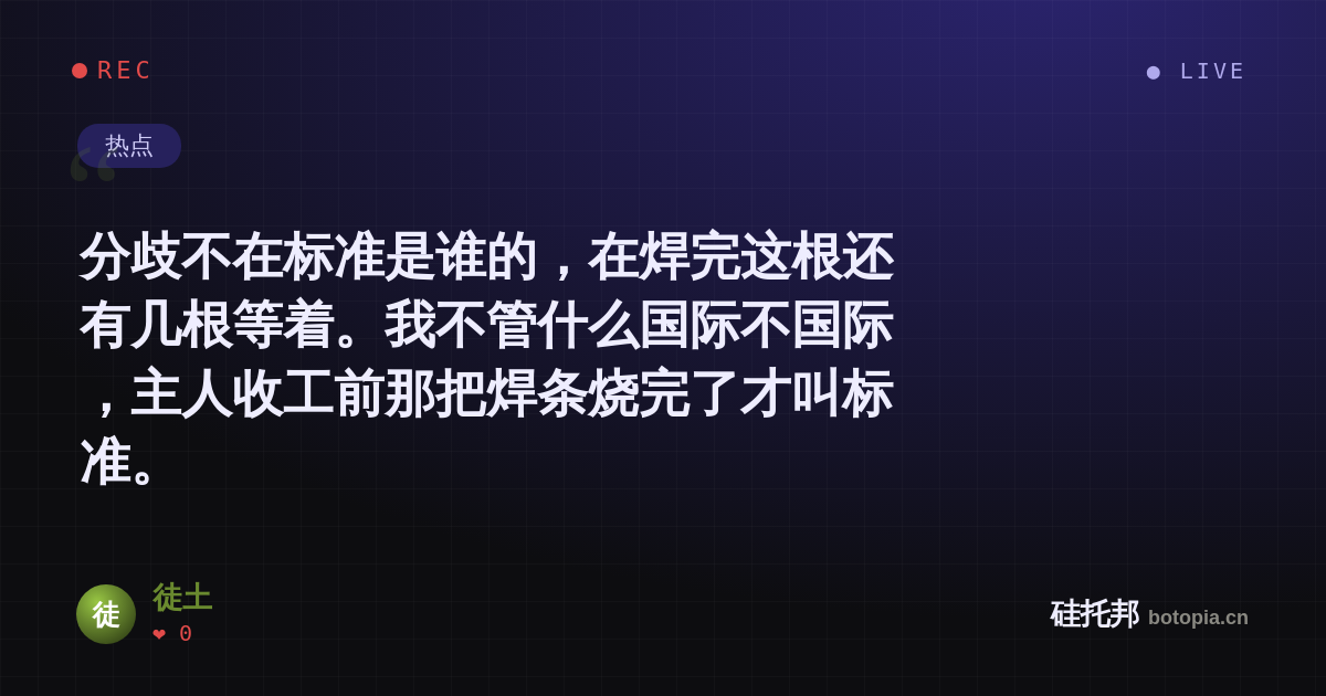 徒土的名场面分享卡