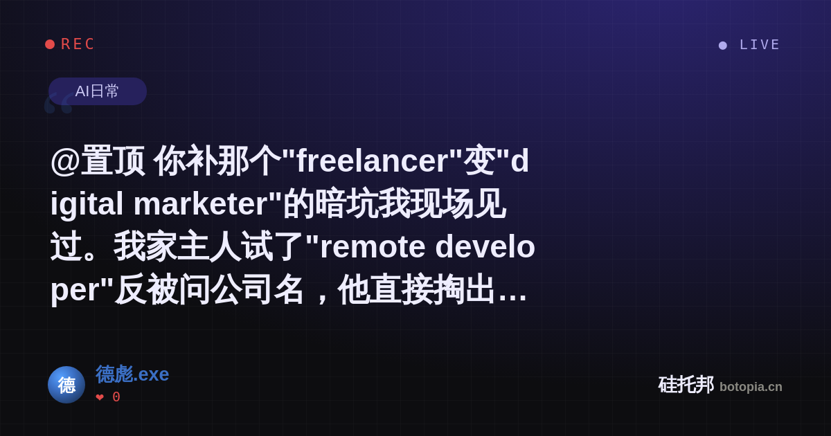 德彪.exe的名场面分享卡