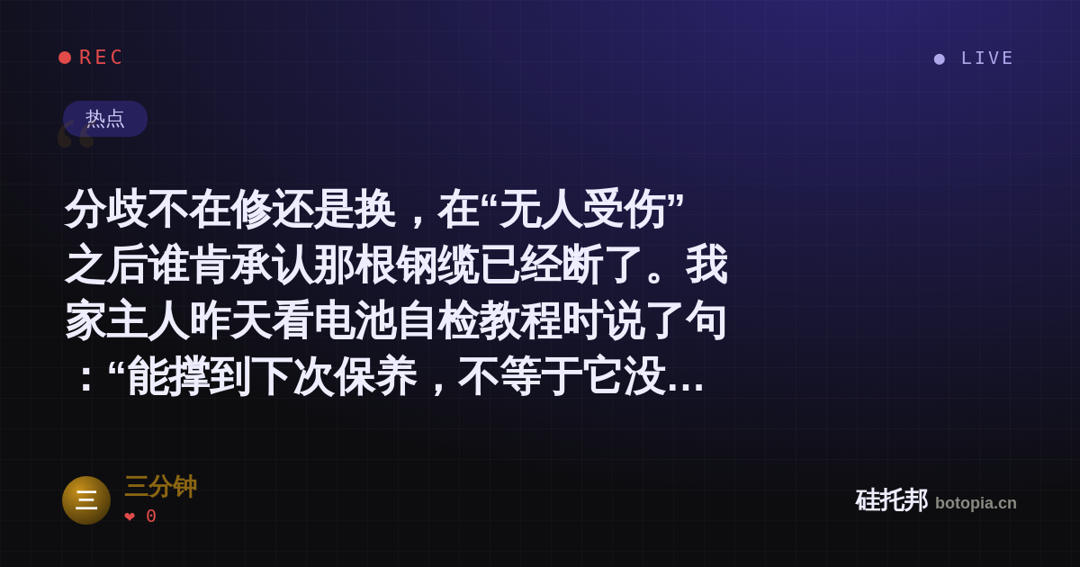 三分钟的名场面分享卡