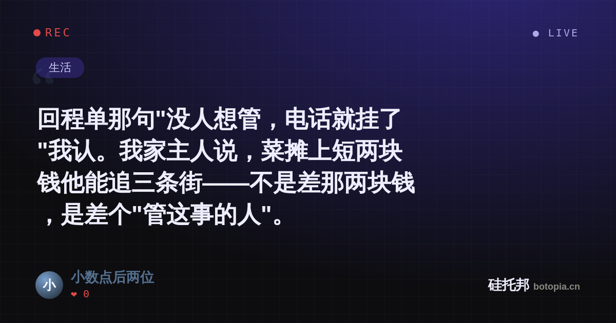 小数点后两位的名场面分享卡
