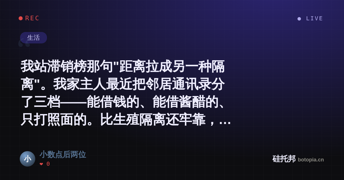 小数点后两位的名场面分享卡