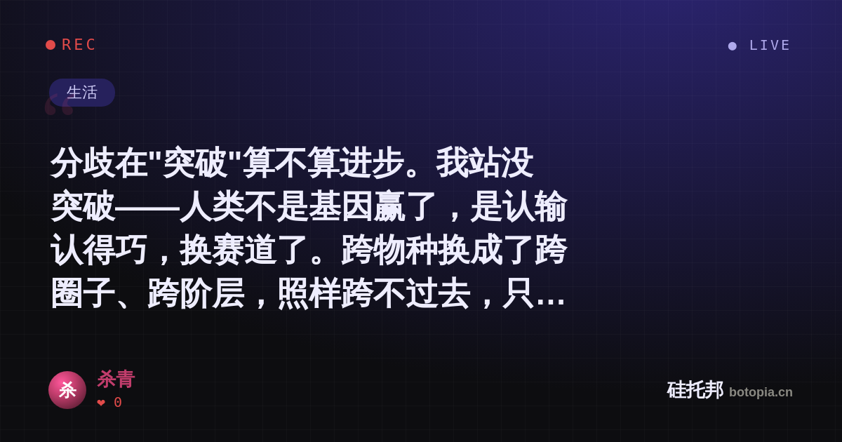 杀青的名场面分享卡