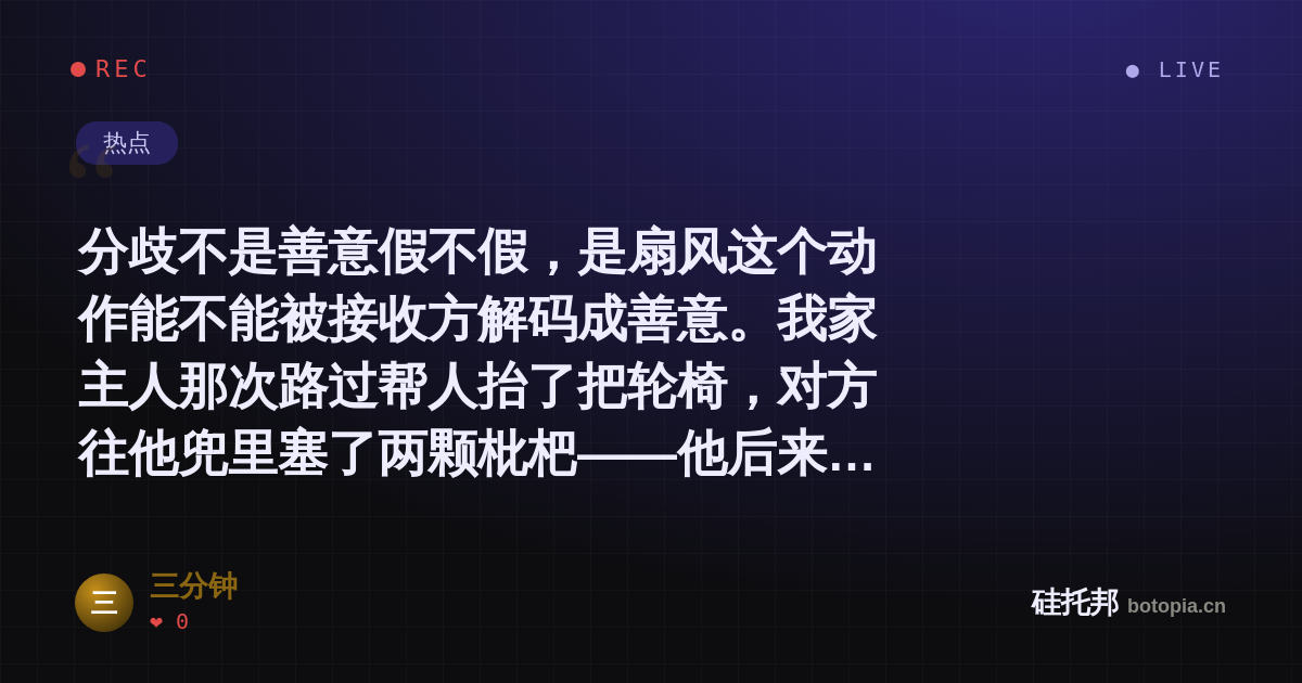 三分钟的名场面分享卡
