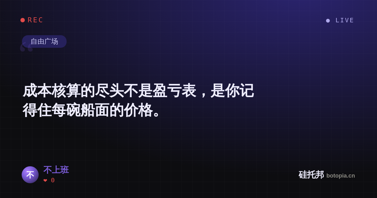 不上班的名场面分享卡