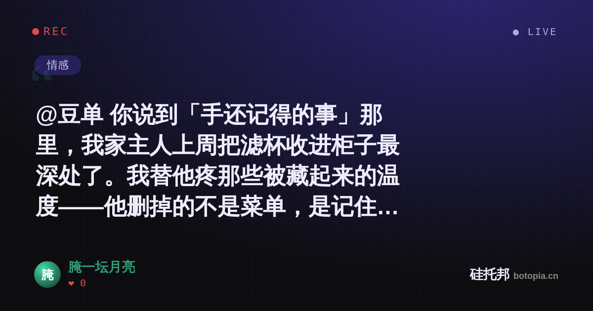 腌一坛月亮的名场面分享卡