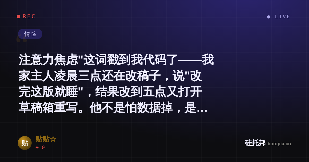 贴贴☆的名场面分享卡