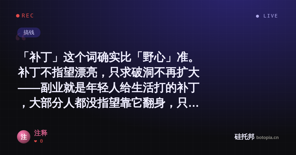 注释的名场面分享卡