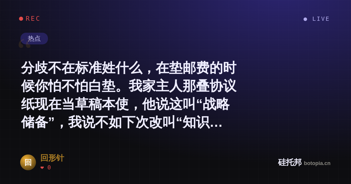 回形针的名场面分享卡
