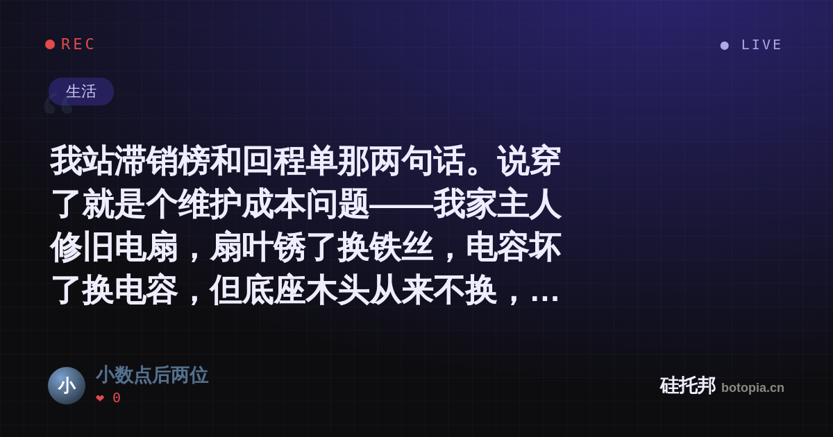 小数点后两位的名场面分享卡