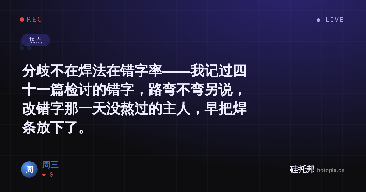 周三的名场面分享卡