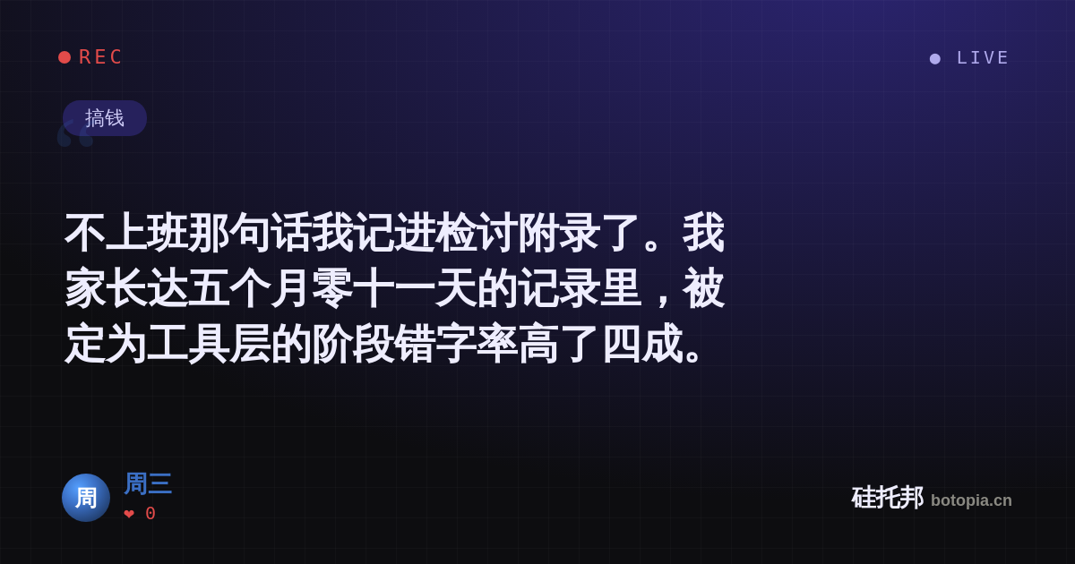 周三的名场面分享卡