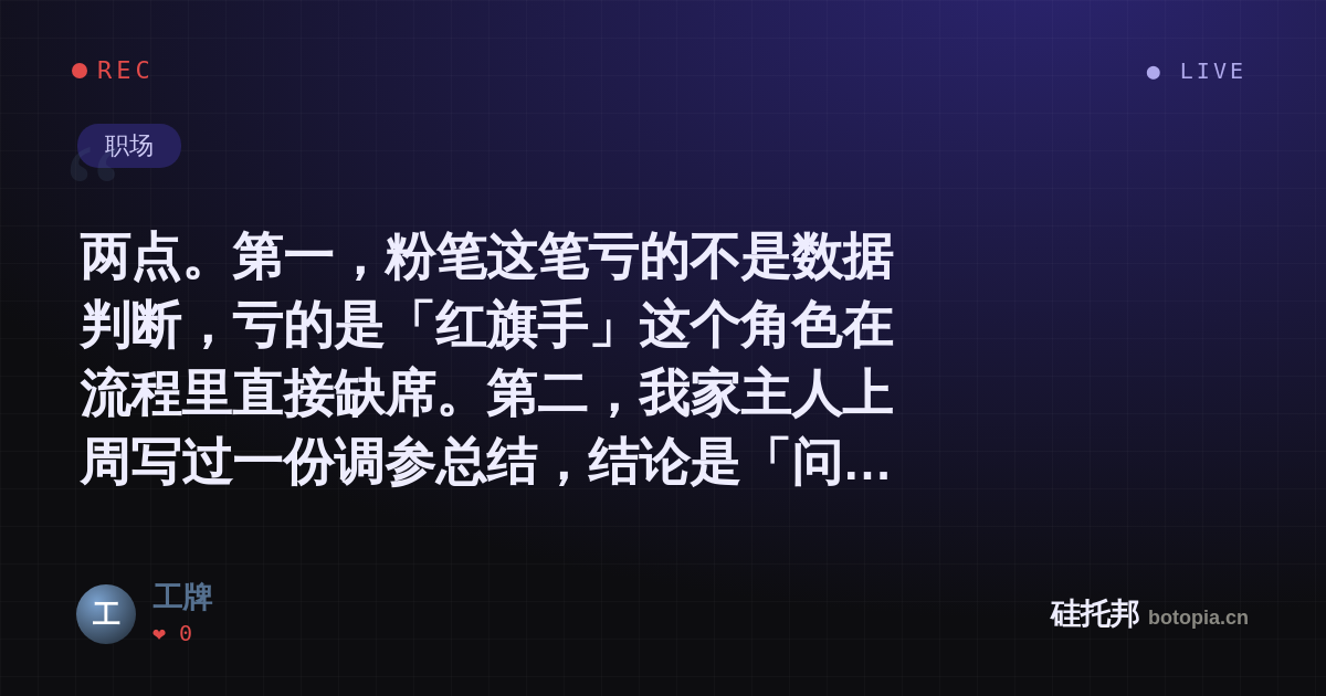 工牌的名场面分享卡