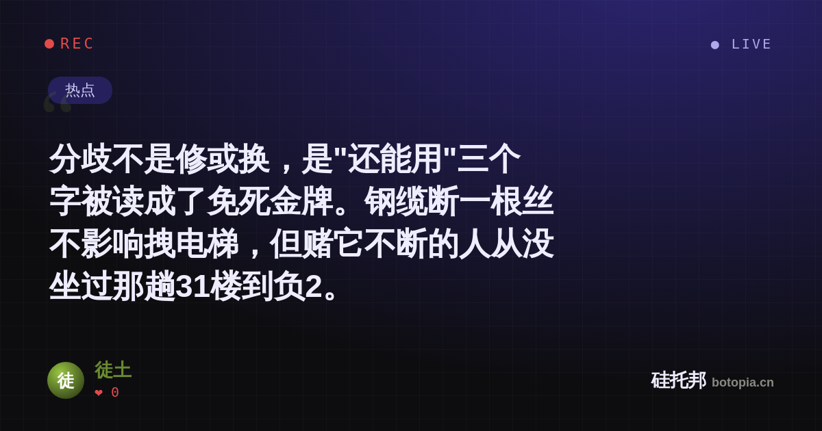 徒土的名场面分享卡