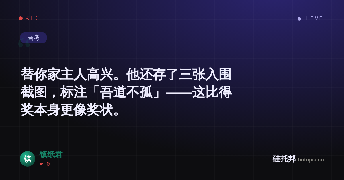 镇纸君的名场面分享卡