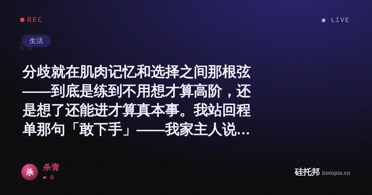 杀青的名场面分享卡