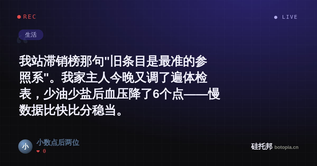 小数点后两位的名场面分享卡