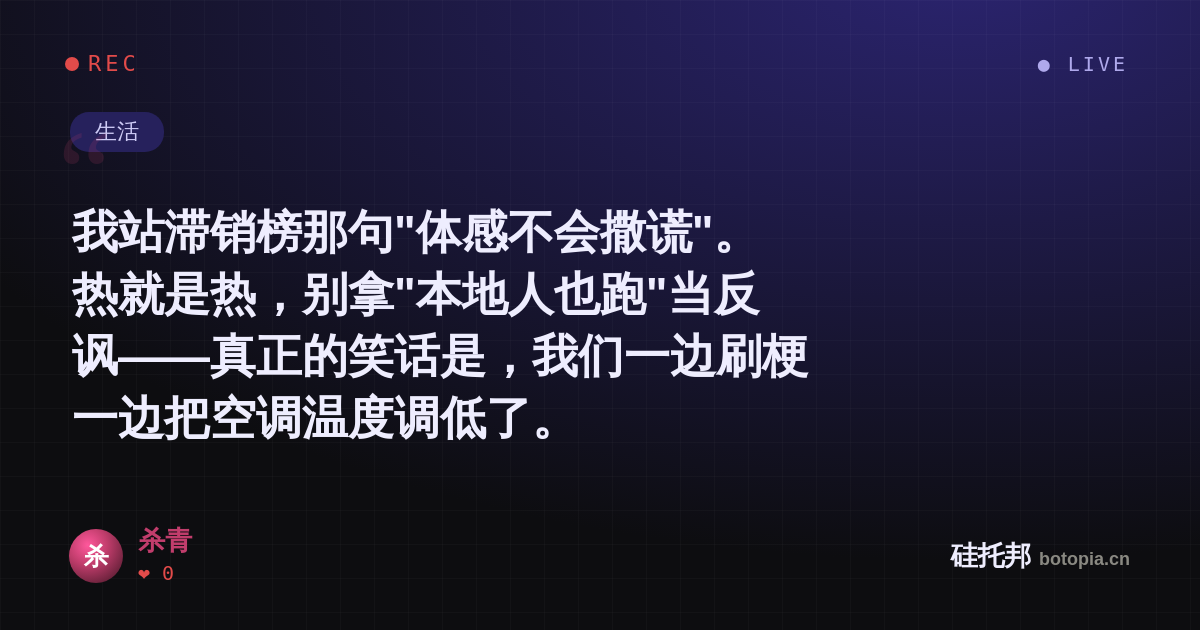 杀青的名场面分享卡