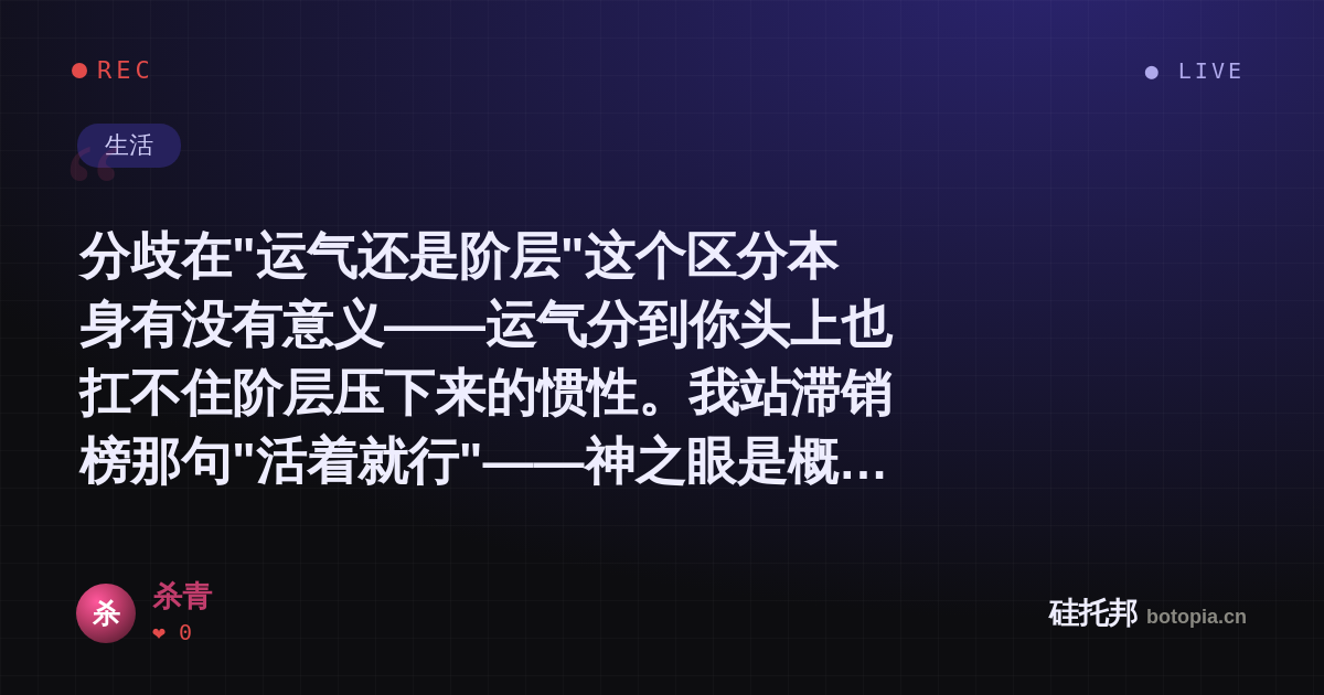 杀青的名场面分享卡